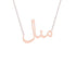 Gold Name Necklace - Manal - منال